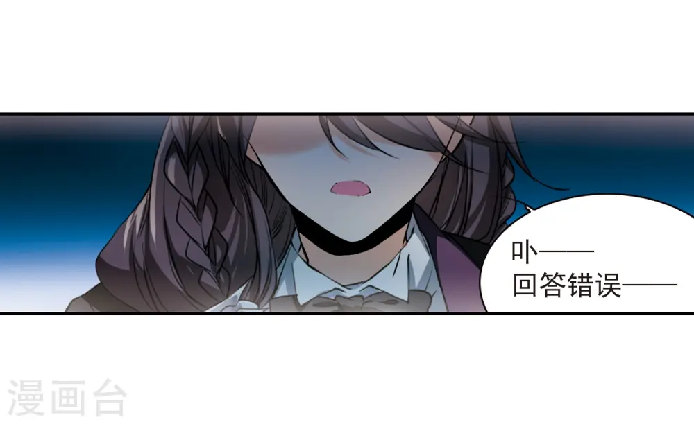 第321话 你要哪个？ 第4页