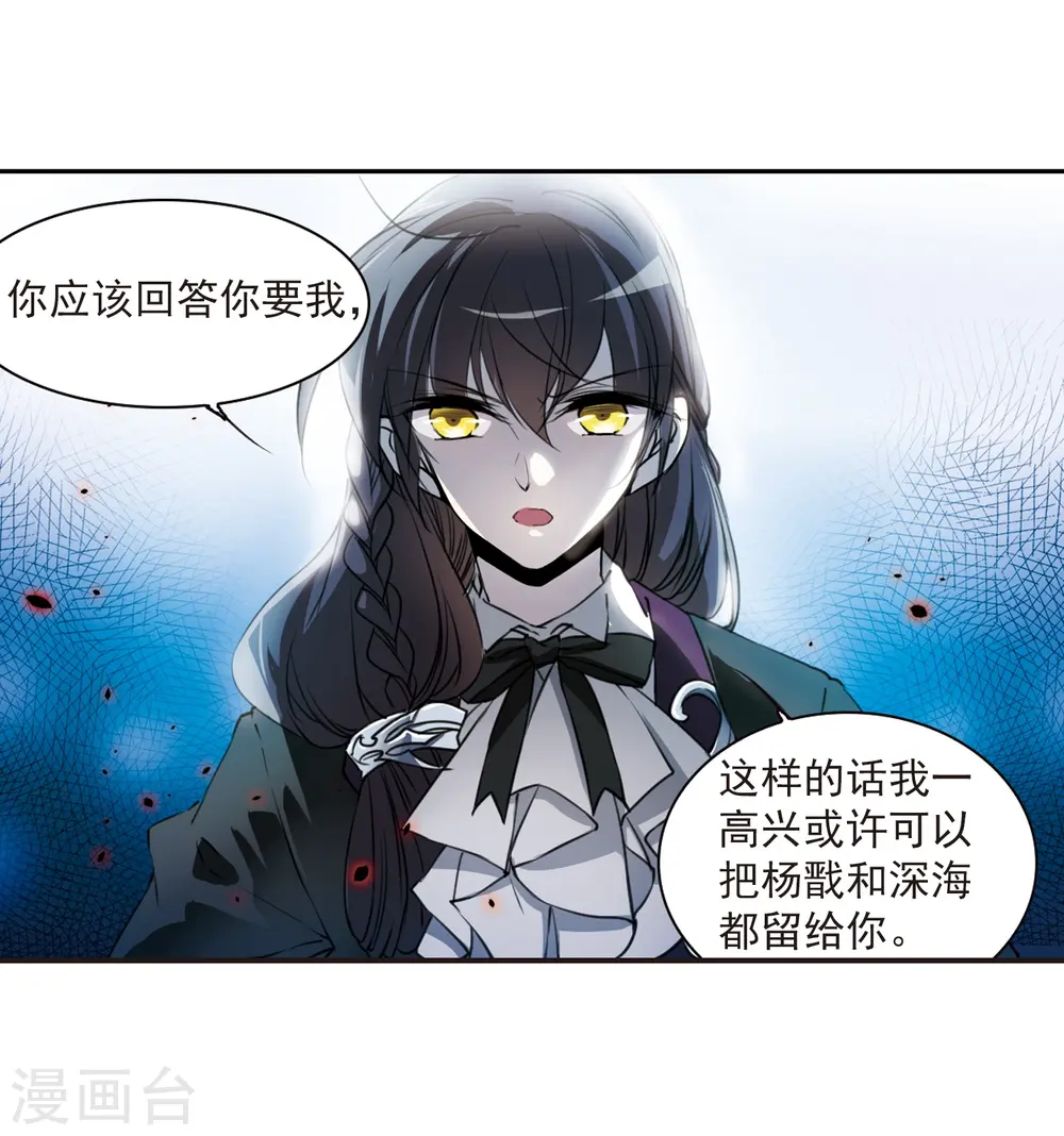 第321话 你要哪个？ 第5页
