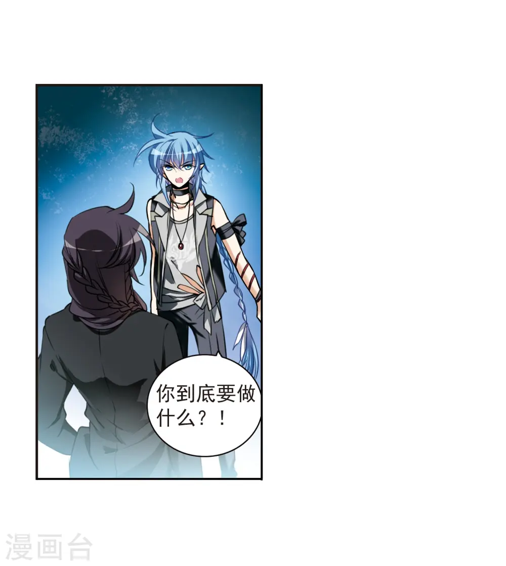 第321话 你要哪个？ 第6页