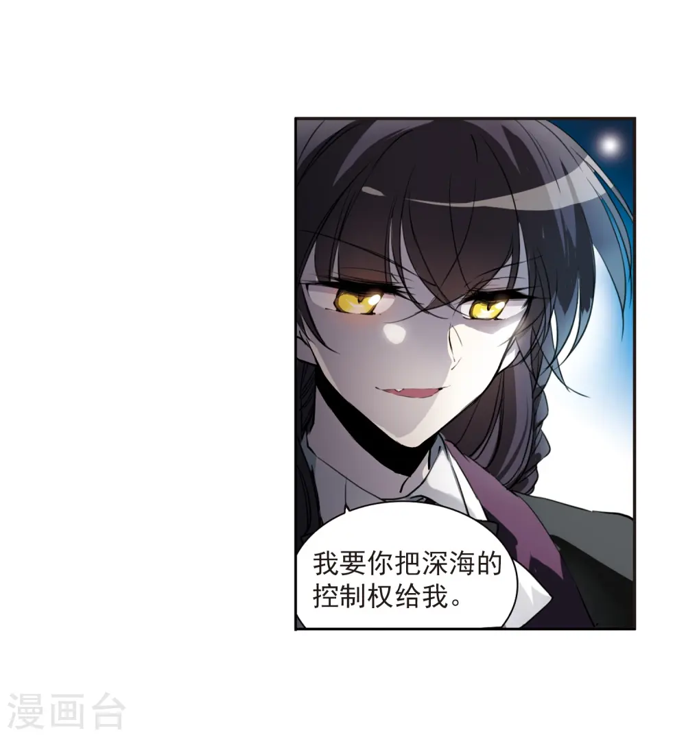 第321话 你要哪个？ 第7页