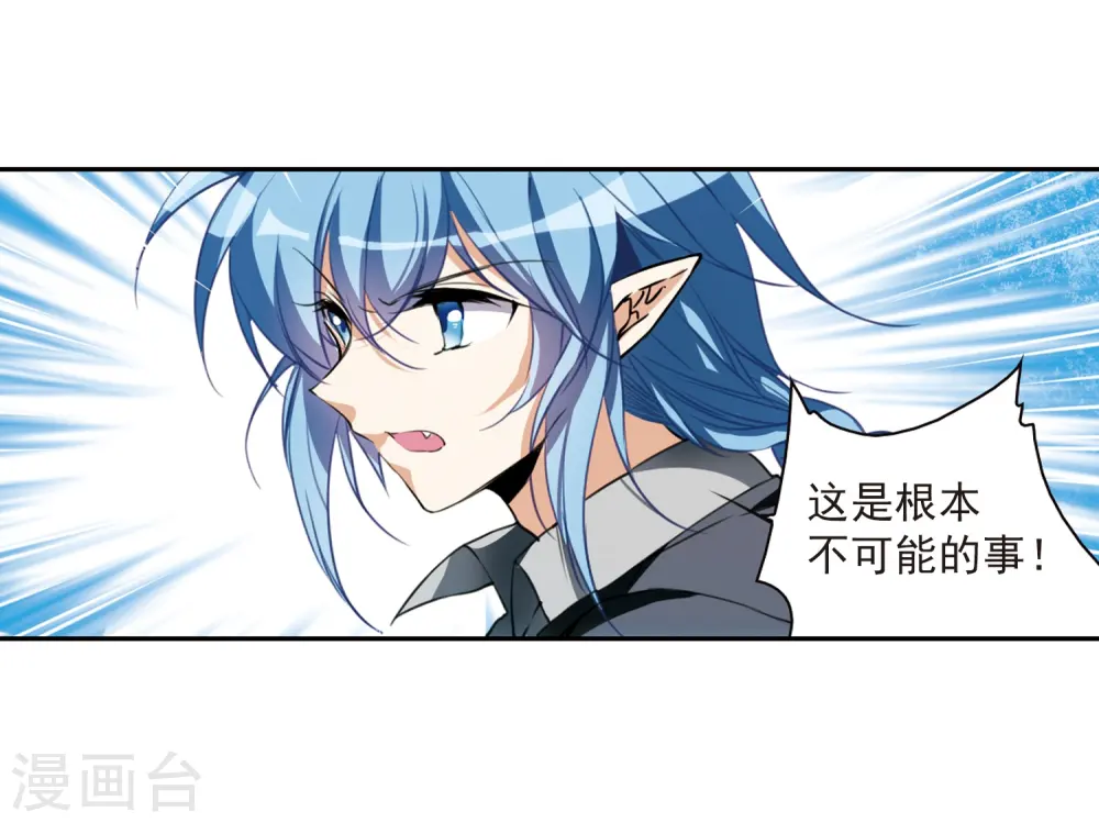 第321话 你要哪个？ 第8页