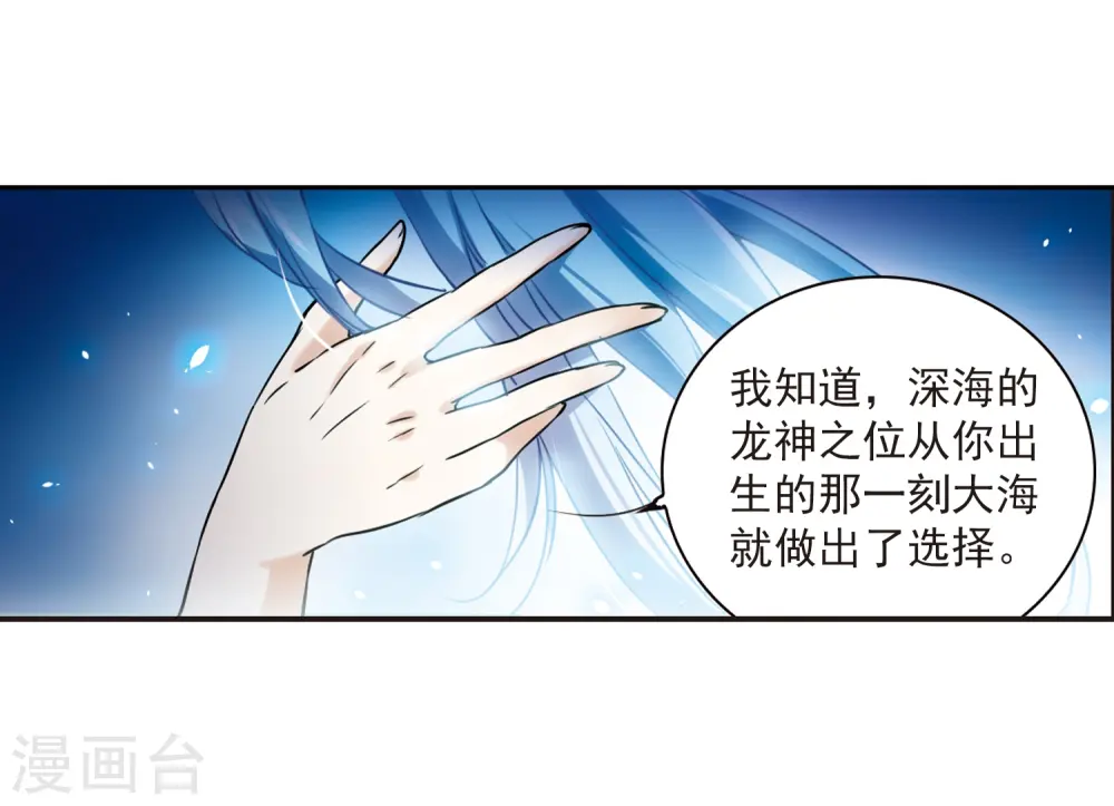 第321话 你要哪个？ 第9页