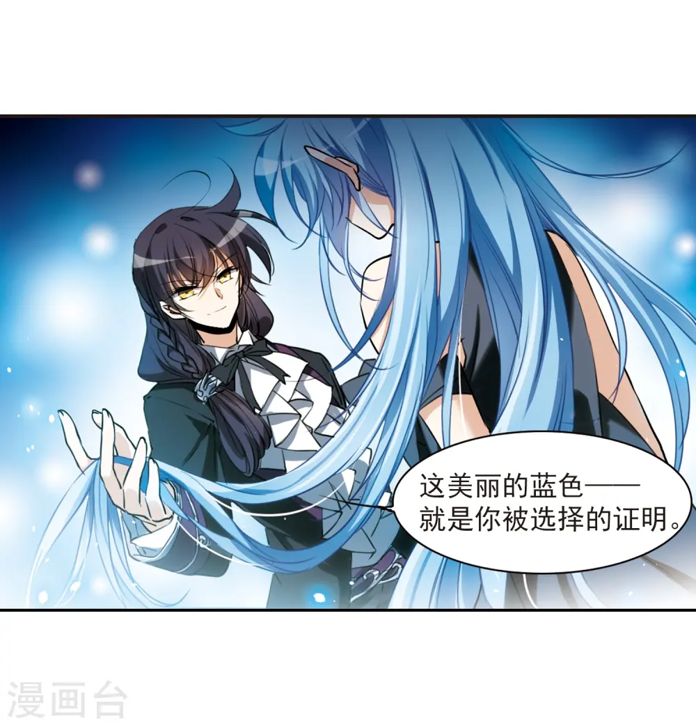 第321话 你要哪个？ 第10页