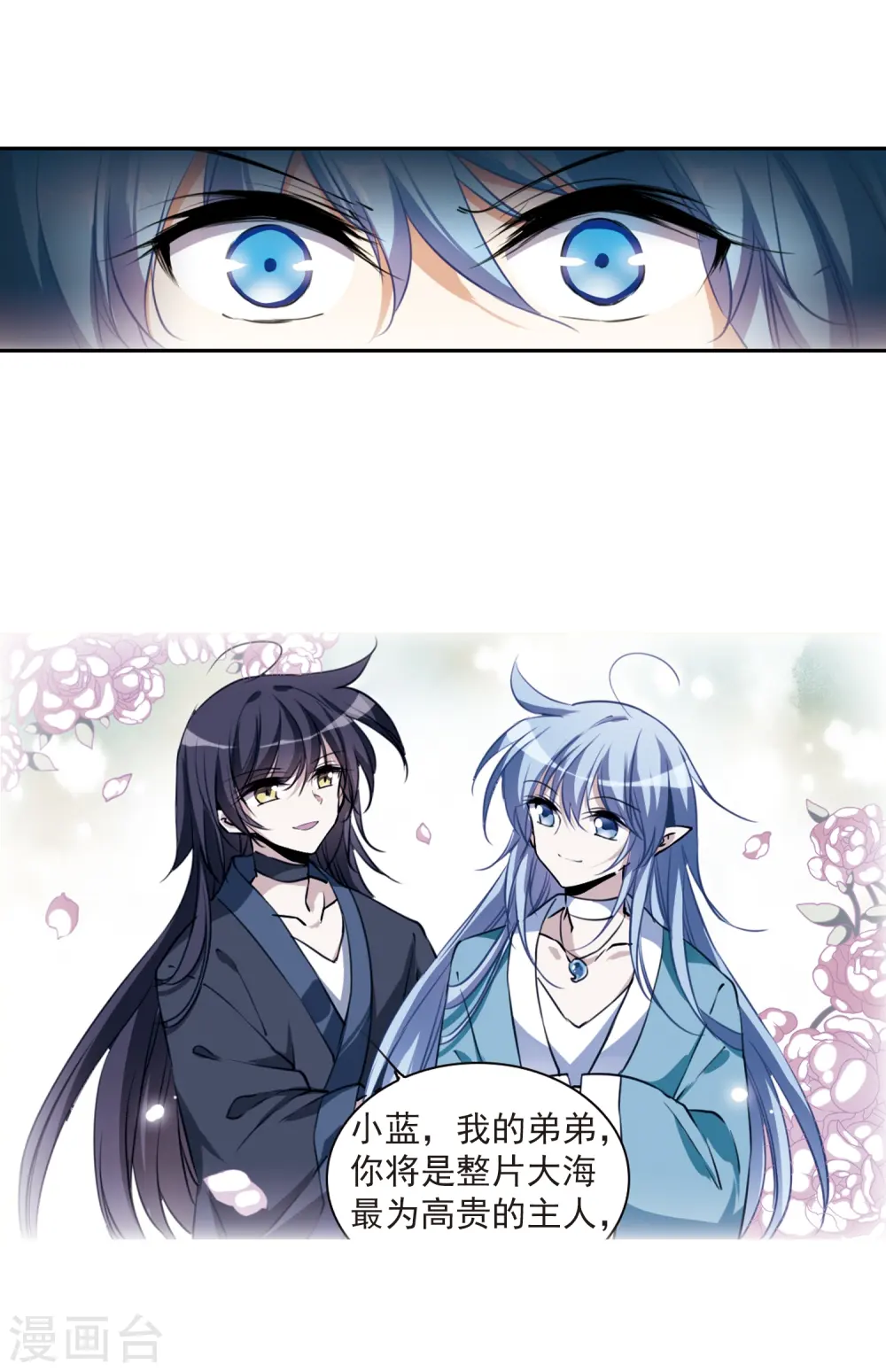 第321话 你要哪个？ 第11页