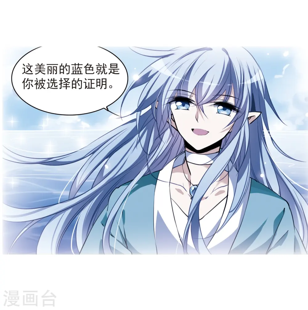 第321话 你要哪个？ 第12页