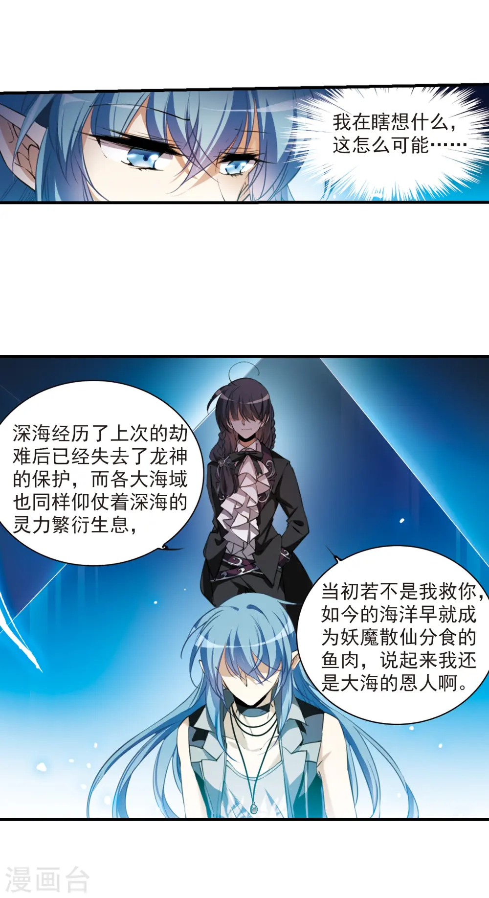 第321话 你要哪个？ 第16页