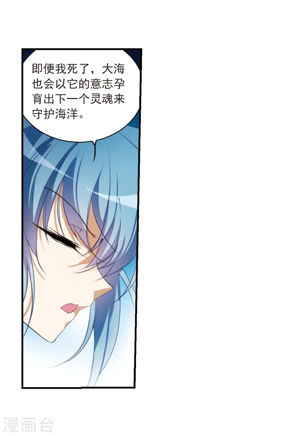 第321话 你要哪个？ 第17页