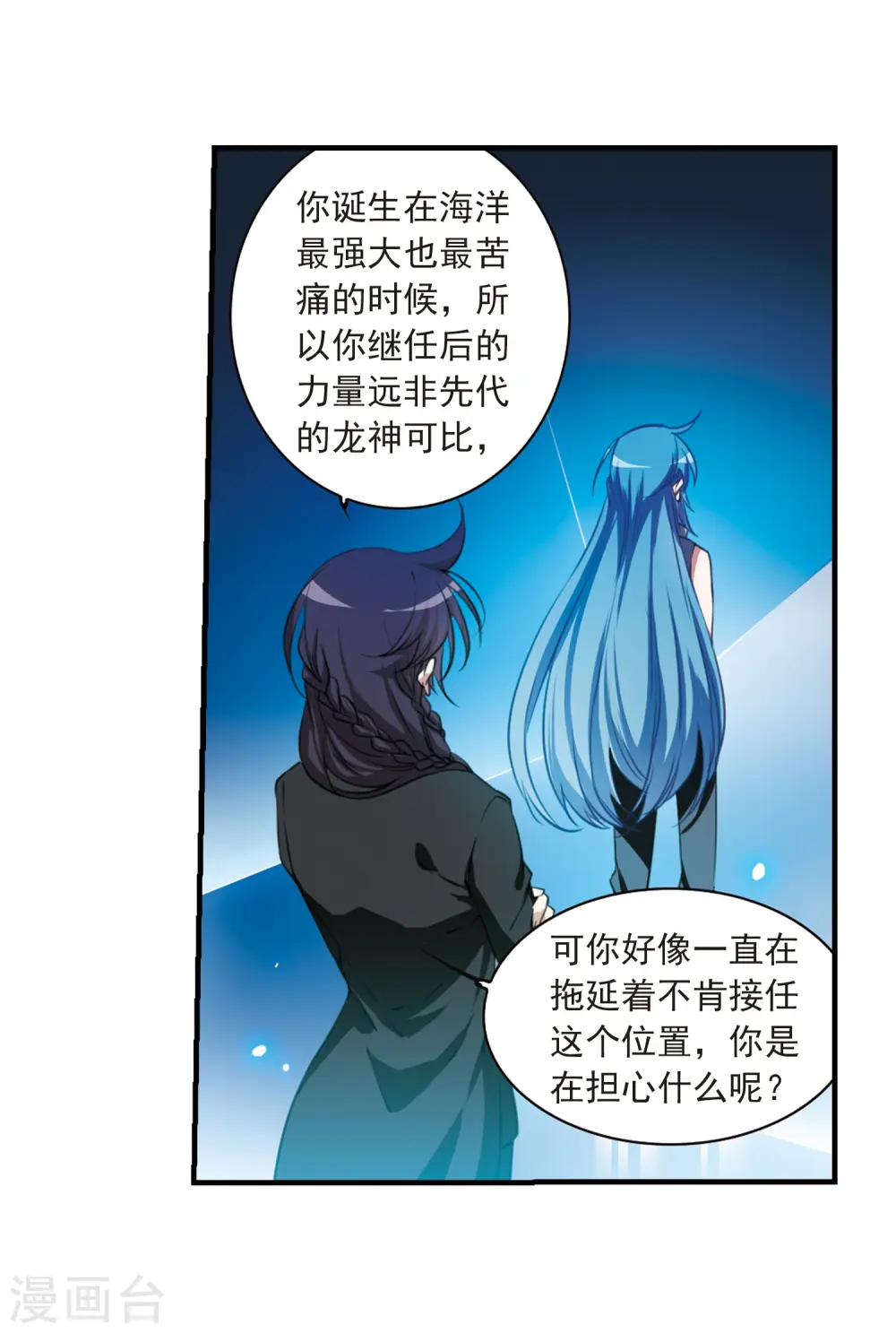 第321话 你要哪个？ 第18页