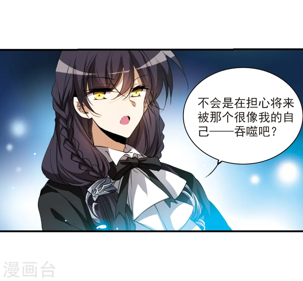 第321话 你要哪个？ 第19页