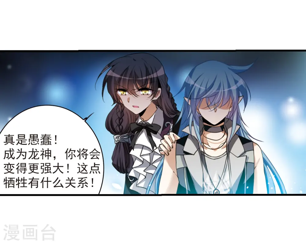第321话 你要哪个？ 第21页