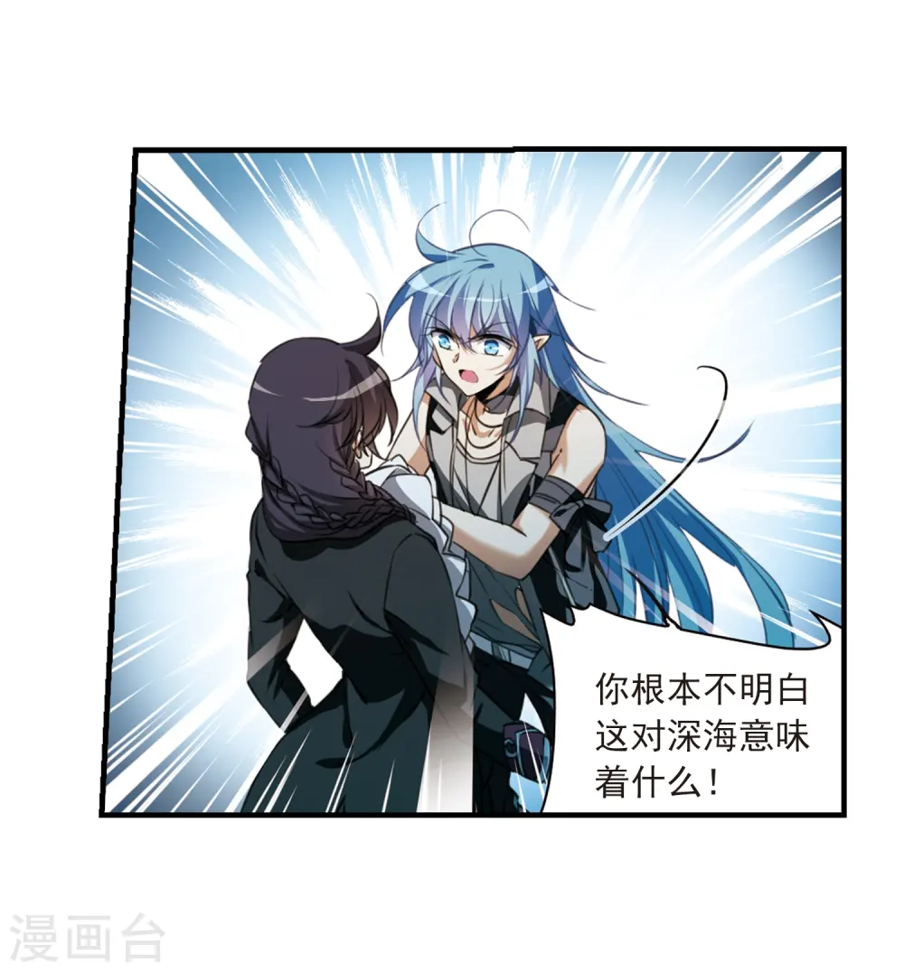 第321话 你要哪个？ 第23页