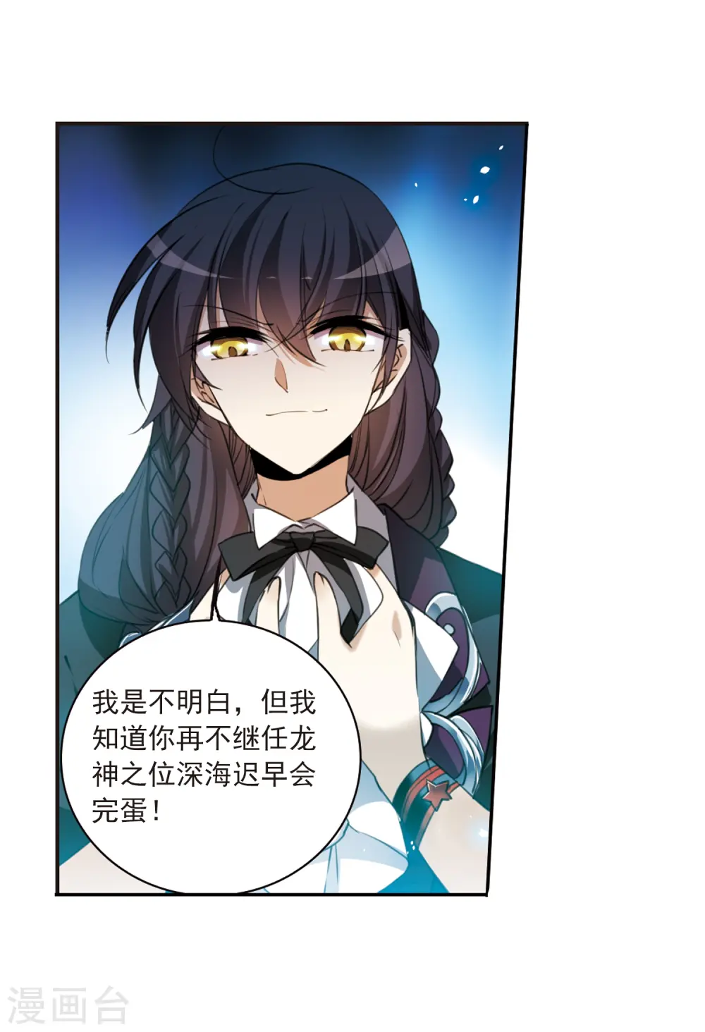 第321话 你要哪个？ 第24页