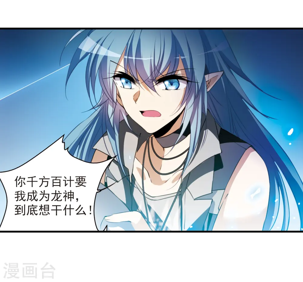 第321话 你要哪个？ 第26页