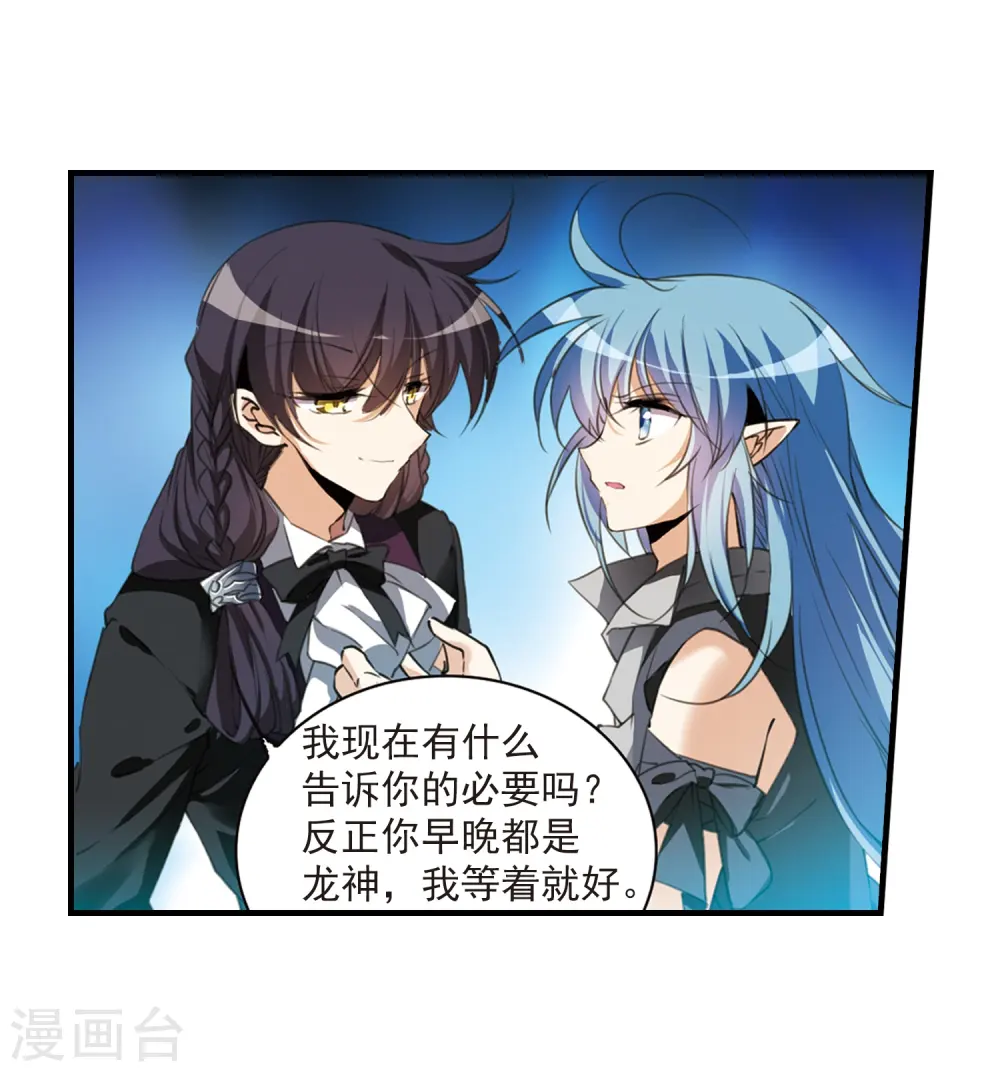 第321话 你要哪个？ 第27页