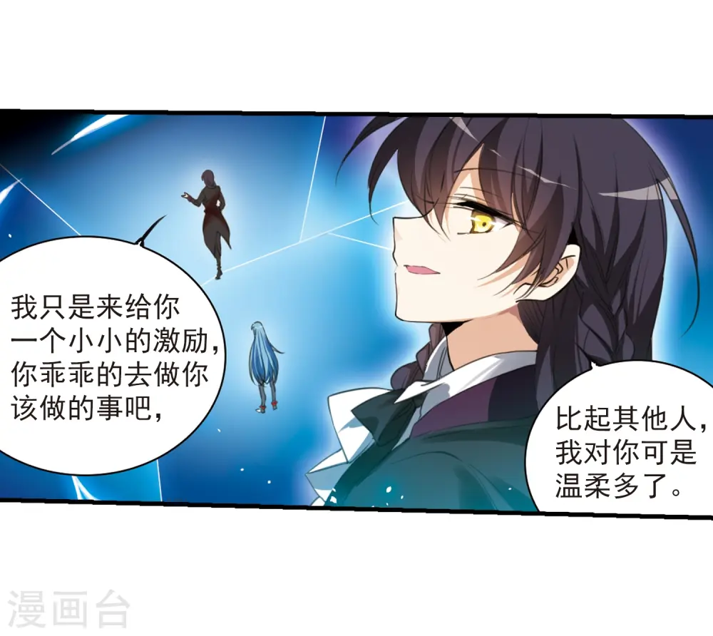 第321话 你要哪个？ 第29页
