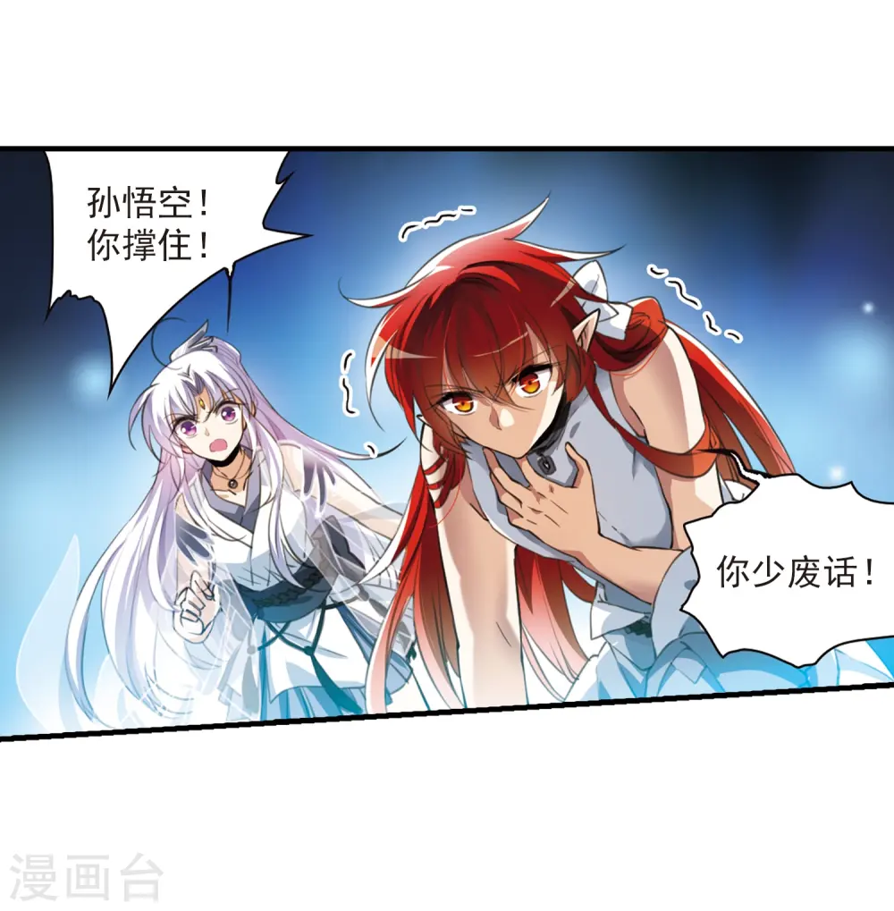 第321话 你要哪个？ 第31页