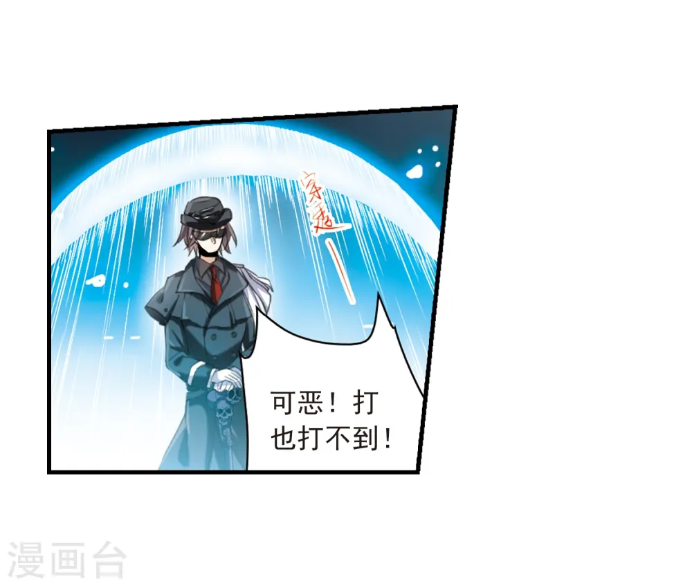 第321话 你要哪个？ 第33页
