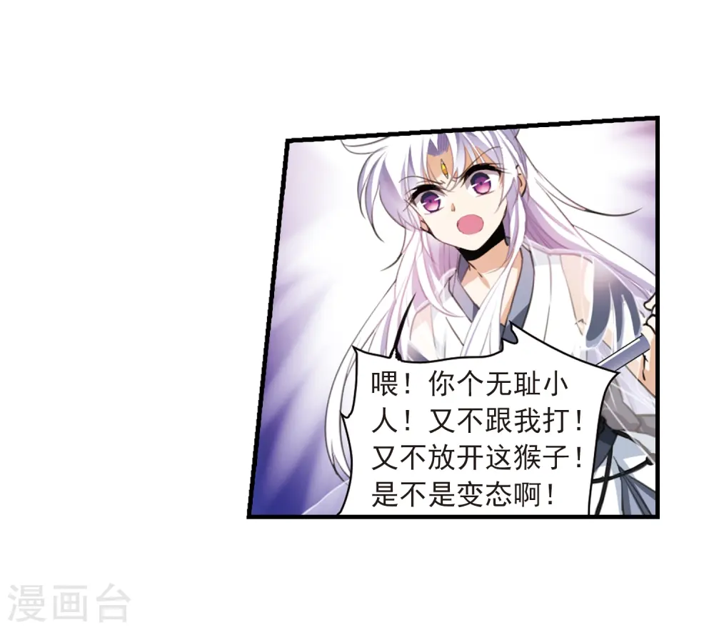 第321话 你要哪个？ 第34页