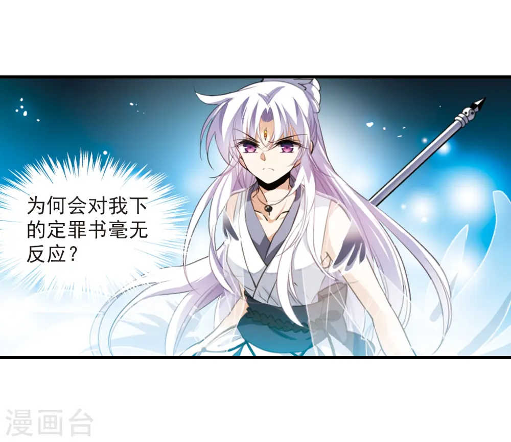 第321话 你要哪个？ 第37页