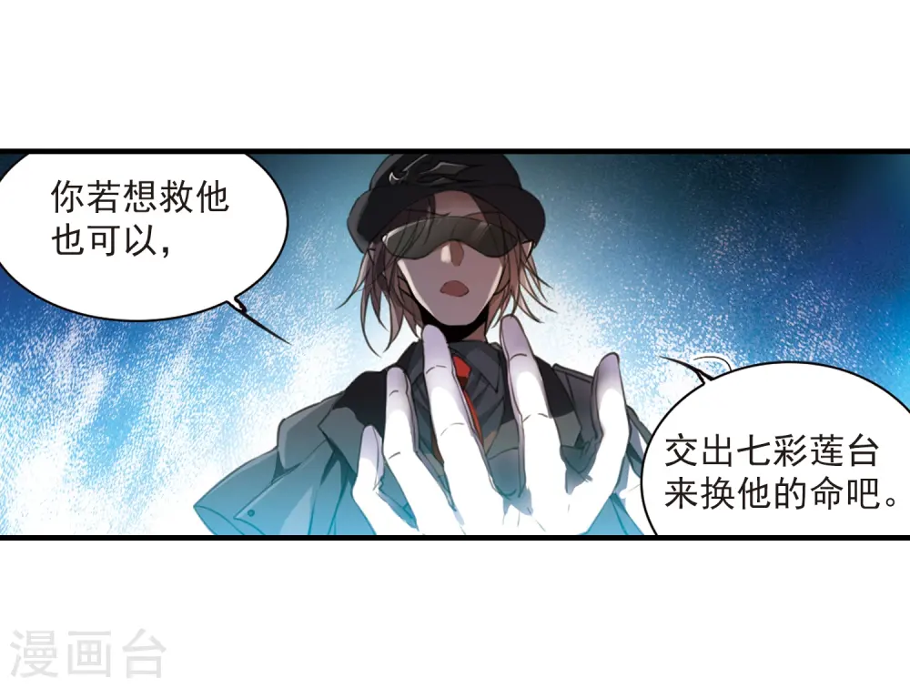 第321话 你要哪个？ 第38页
