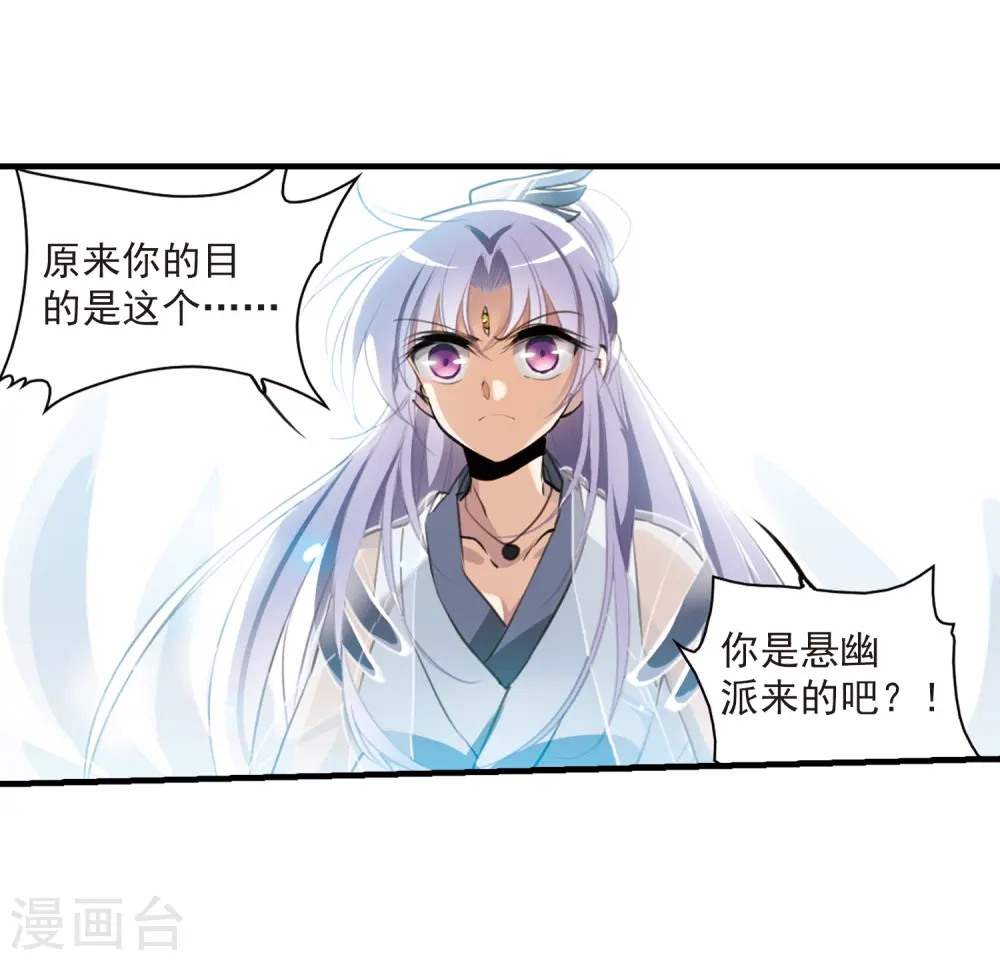 第321话 你要哪个？ 第39页