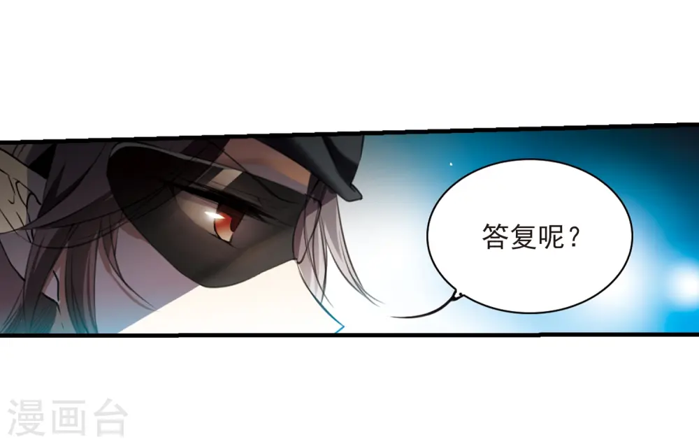 第321话 你要哪个？ 第40页