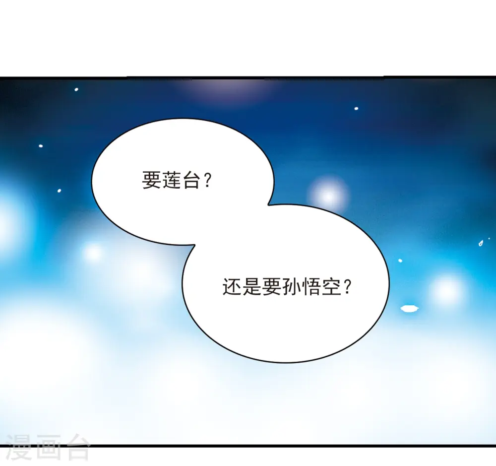 第321话 你要哪个？ 第41页
