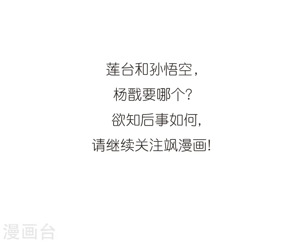 第321话 你要哪个？ 第42页