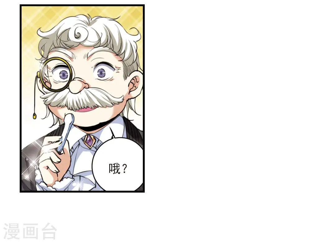 第310话 久违的比试2 第2页