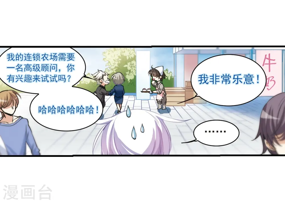 第310话 久违的比试2 第4页