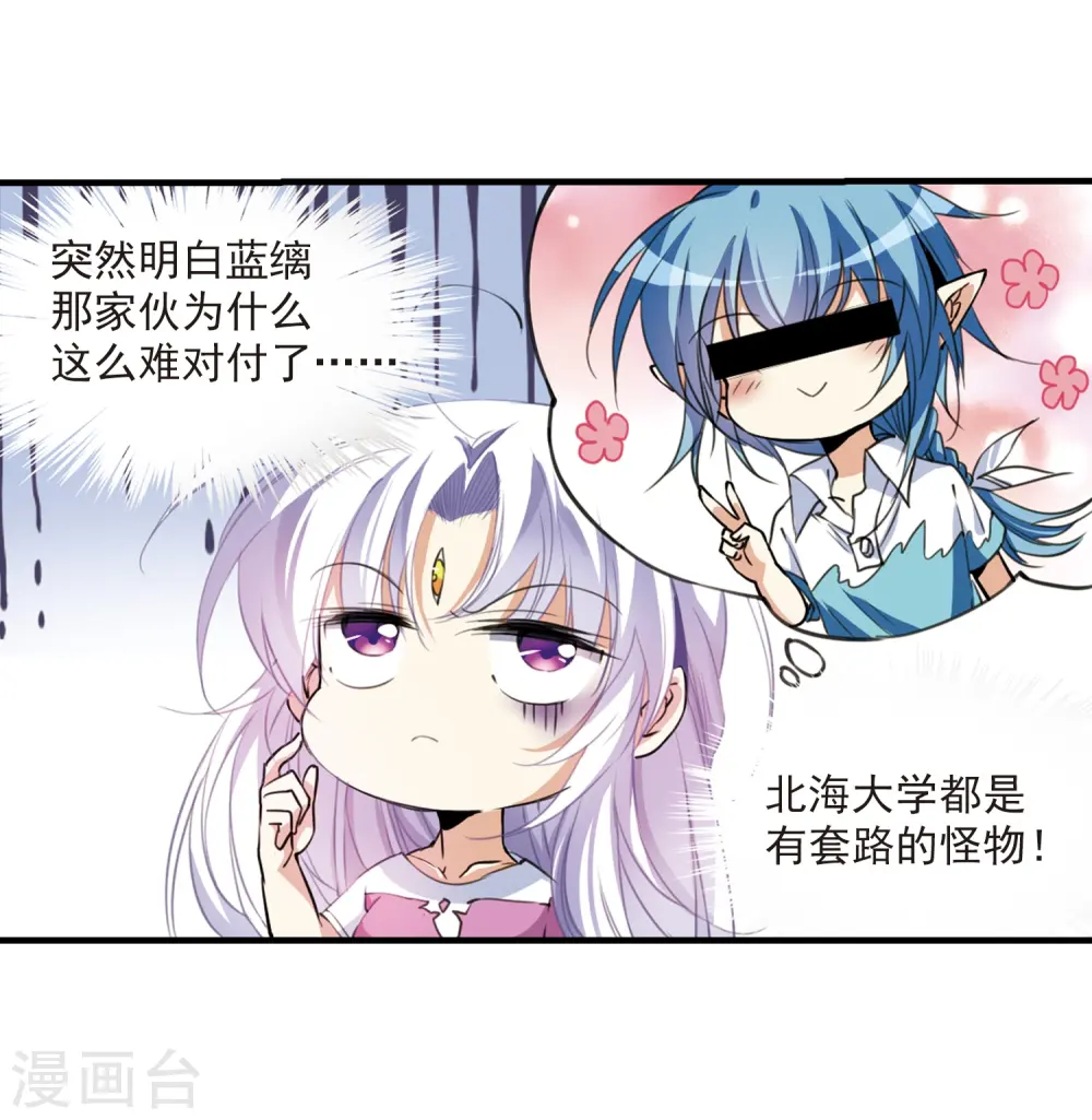 第310话 久违的比试2 第5页