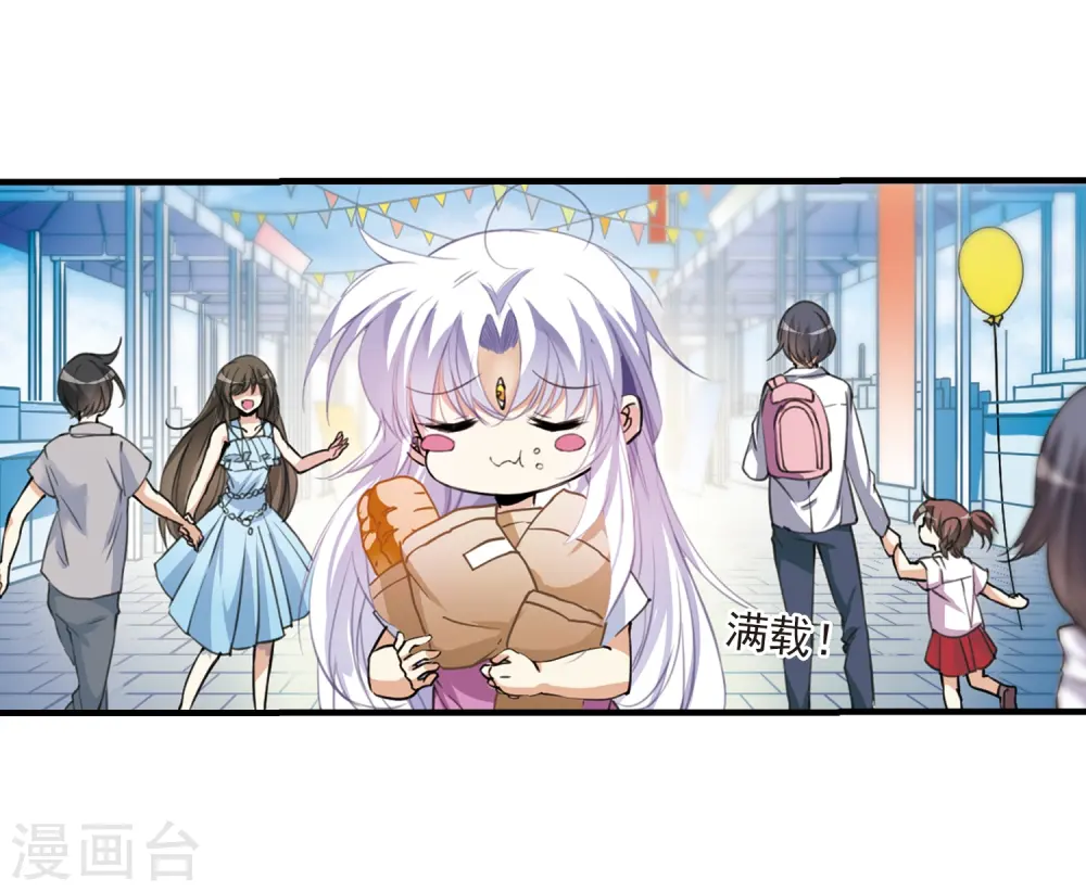 第310话 久违的比试2 第7页