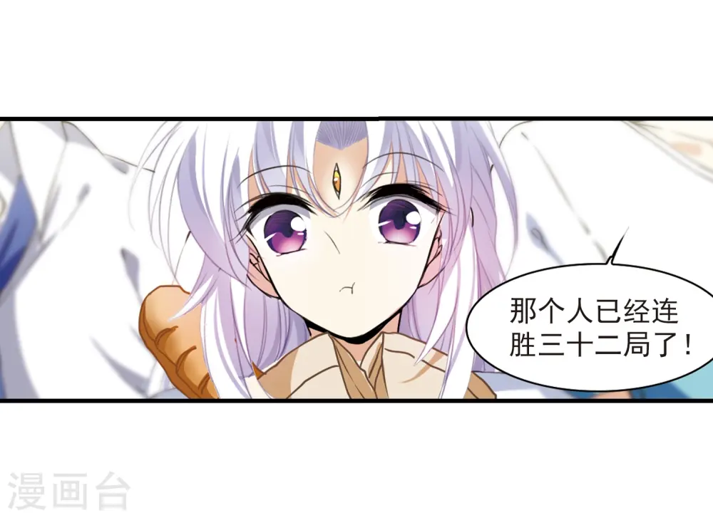 第310话 久违的比试2 第10页