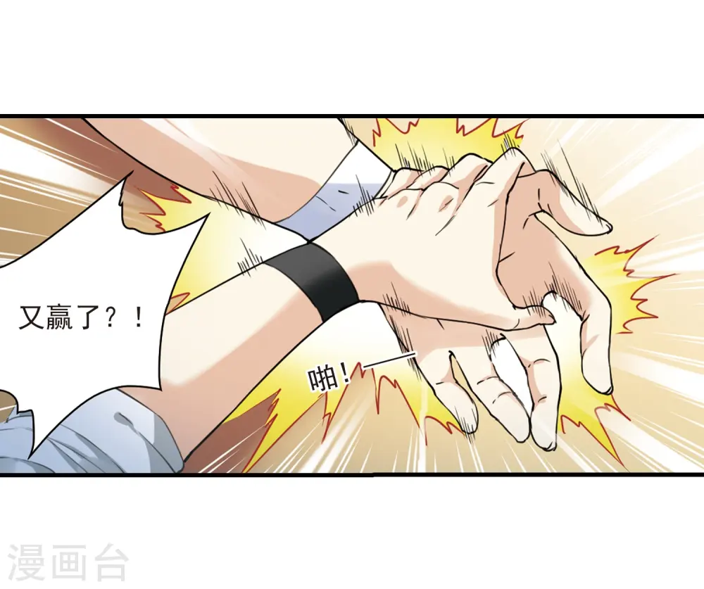 第310话 久违的比试2 第12页