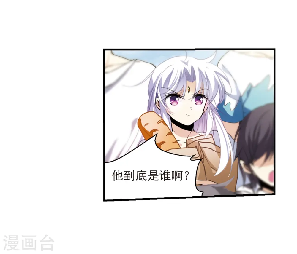 第310话 久违的比试2 第14页