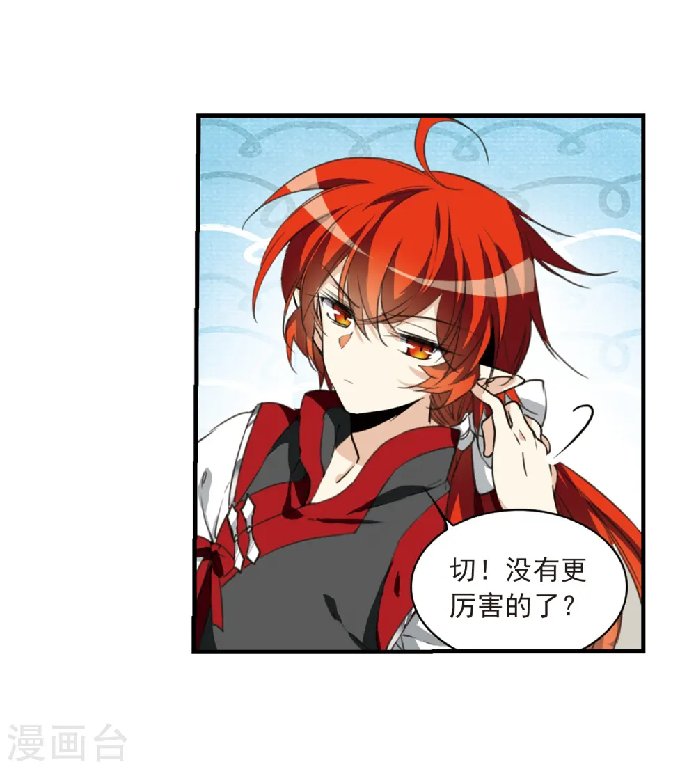 第310话 久违的比试2 第17页