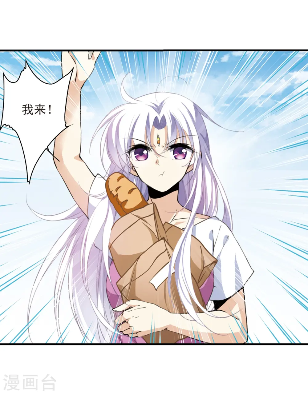 第310话 久违的比试2 第18页