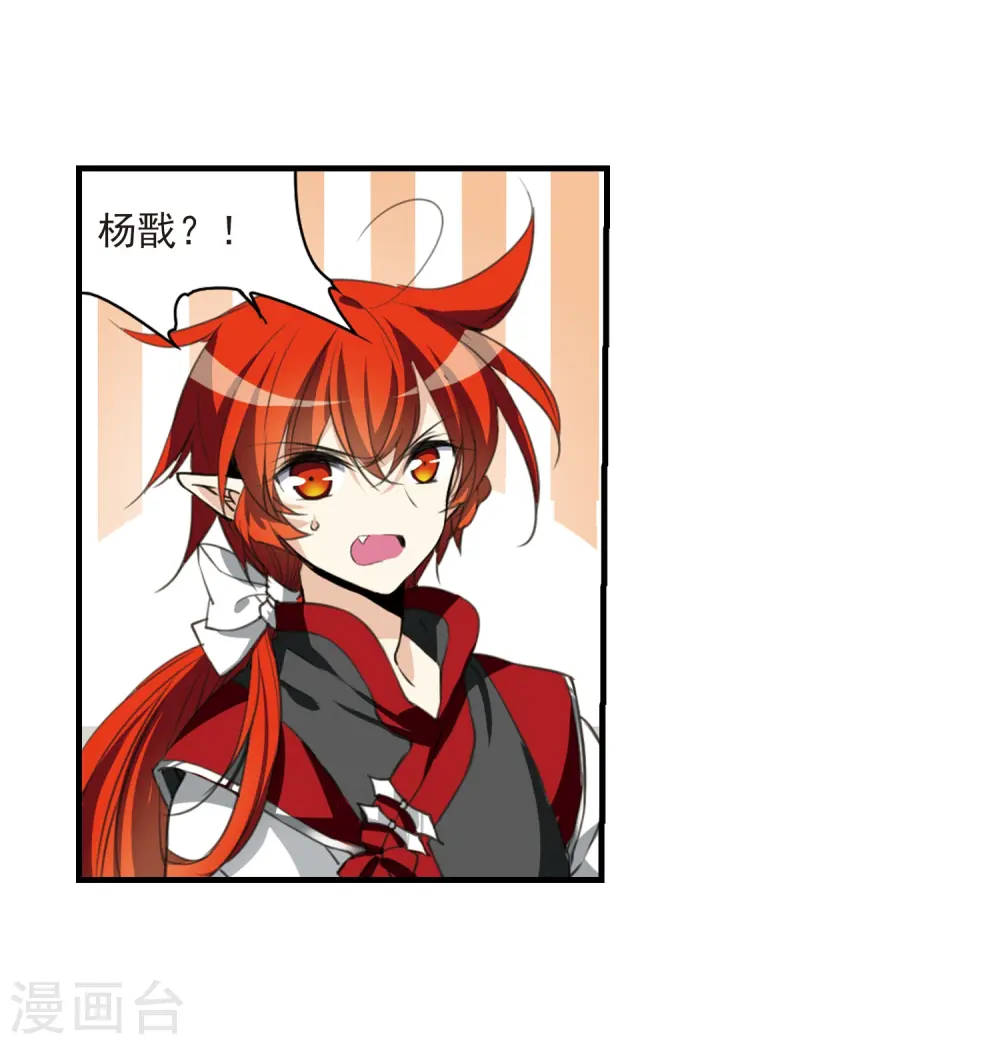 第310话 久违的比试2 第19页