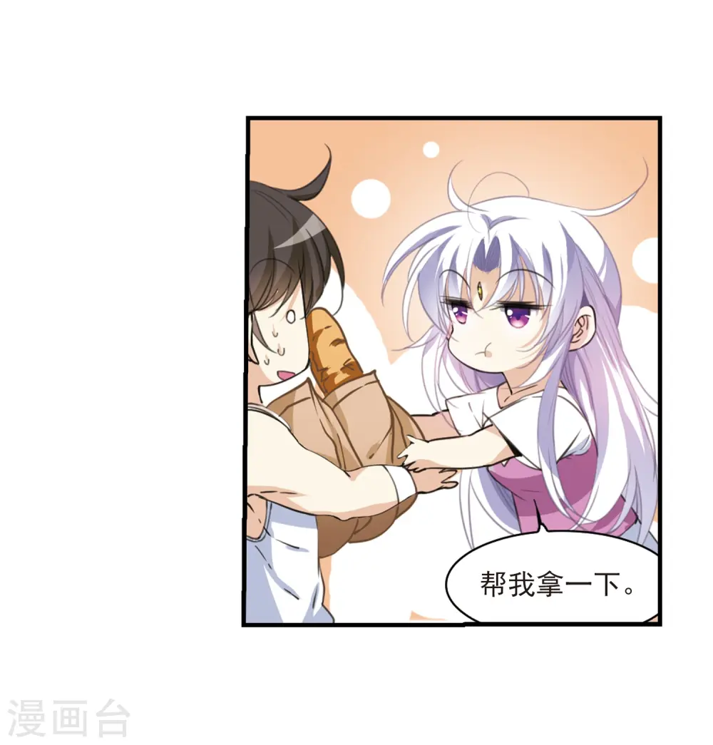 第310话 久违的比试2 第20页