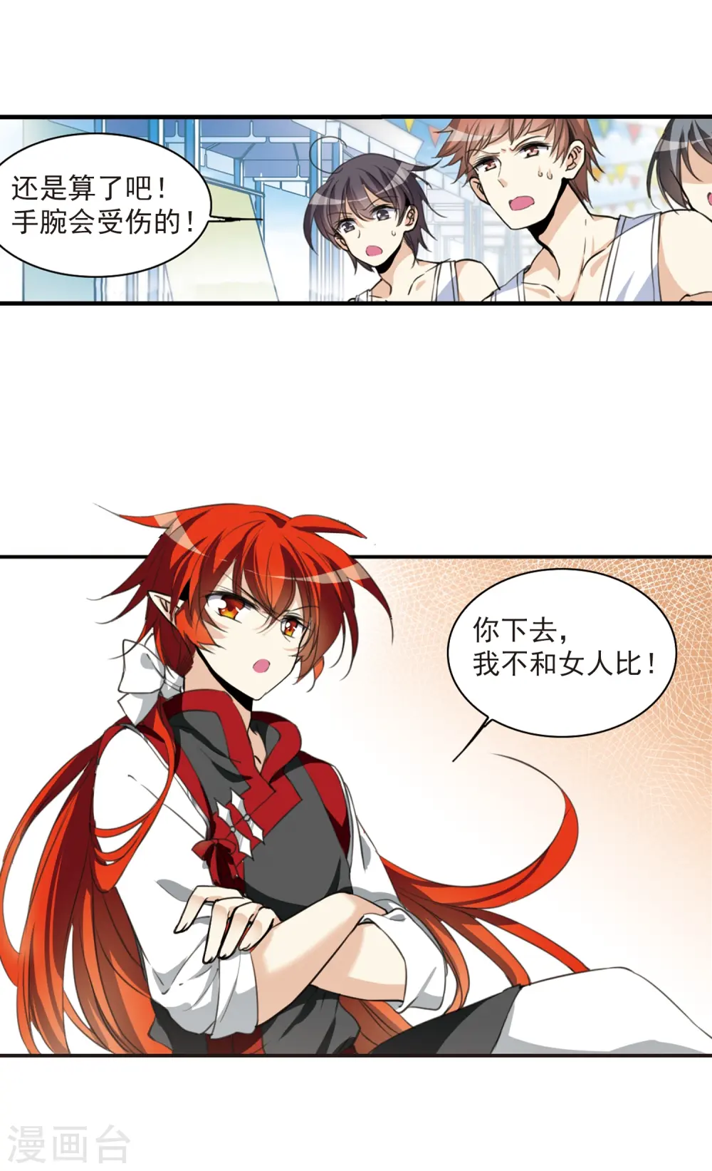 第310话 久违的比试2 第21页