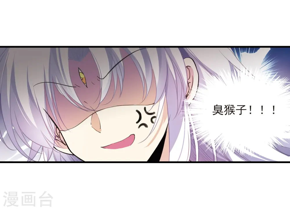 第310话 久违的比试2 第22页