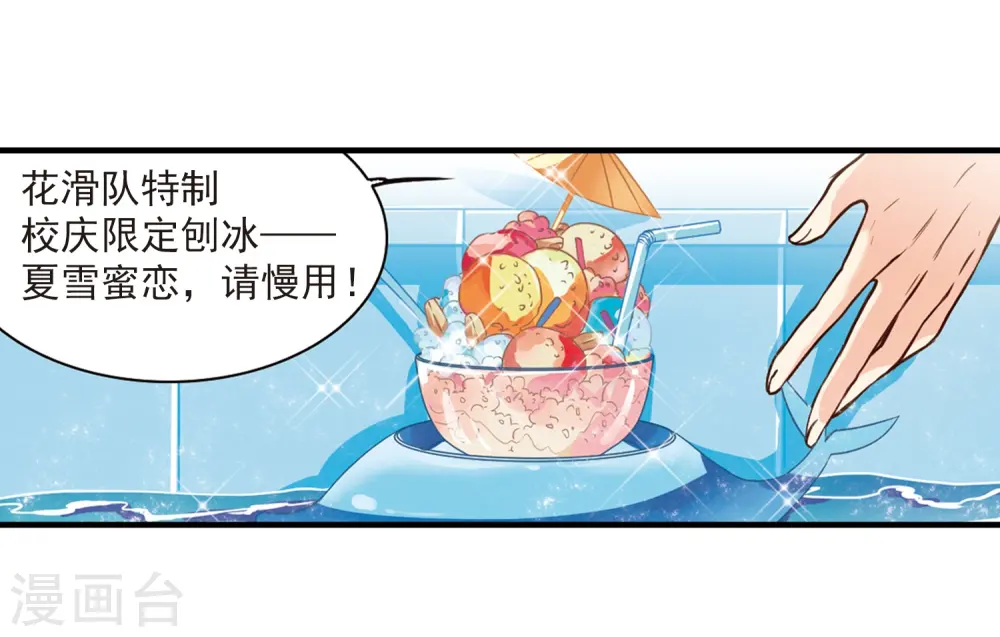 第312话 concert 第3页