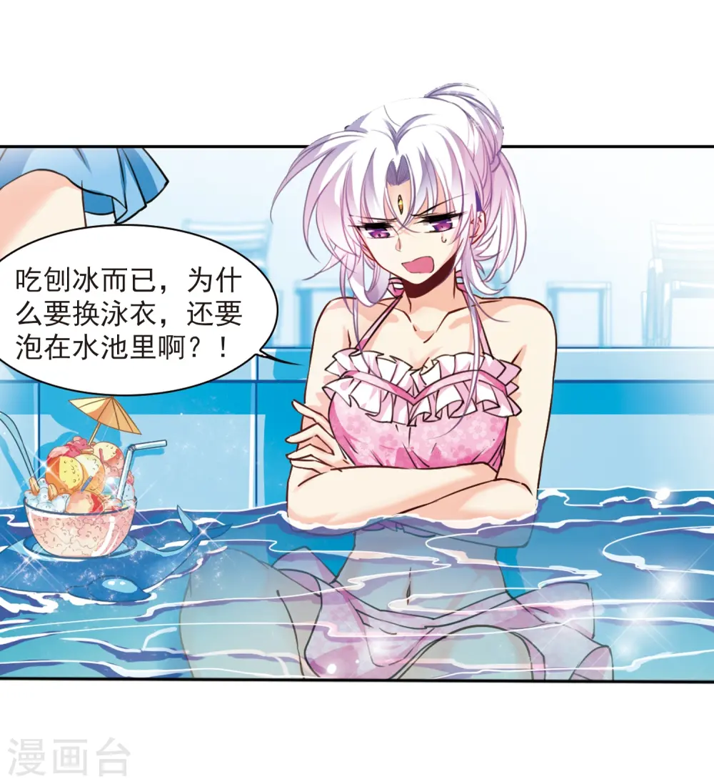 第312话 concert 第4页