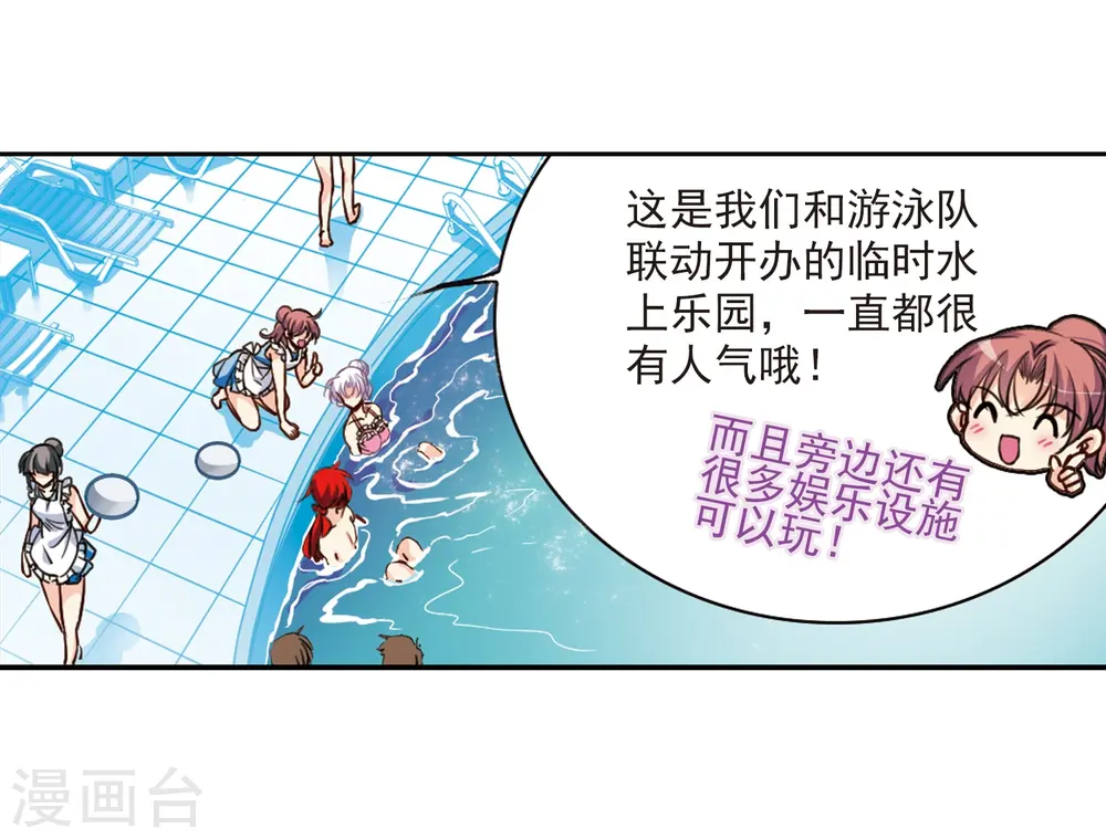 第312话 concert 第5页