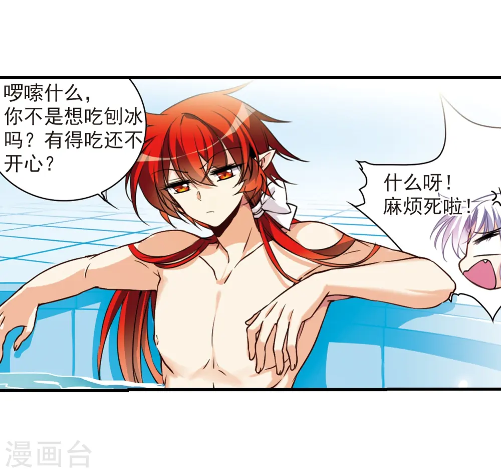 第312话 concert 第6页