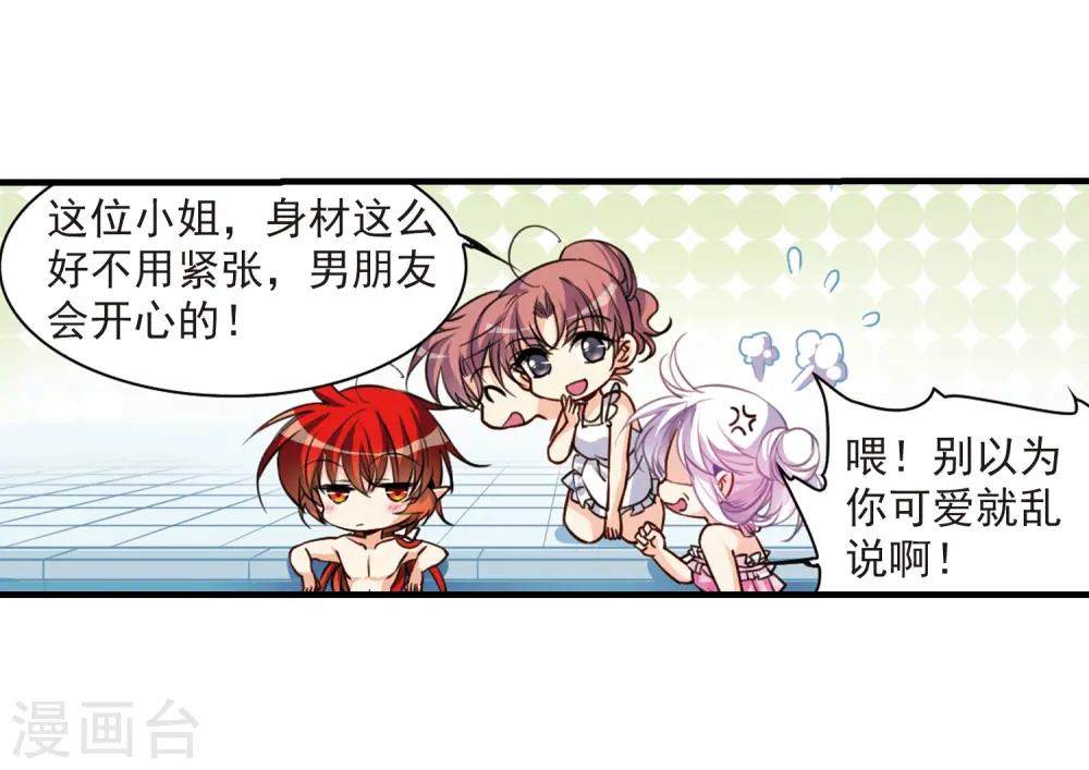 第312话 concert 第7页