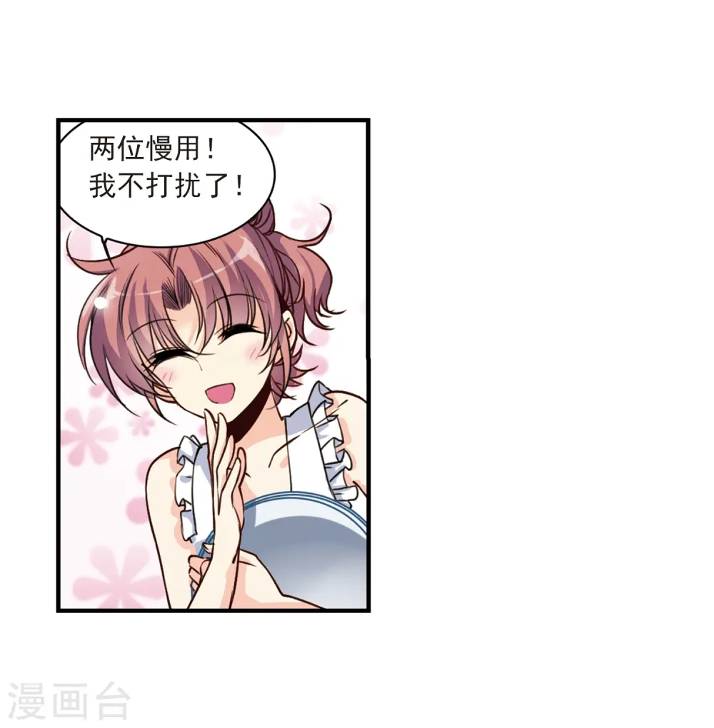 第312话 concert 第8页