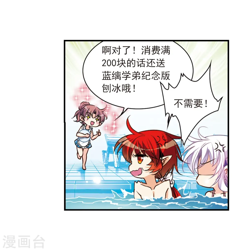 第312话 concert 第9页