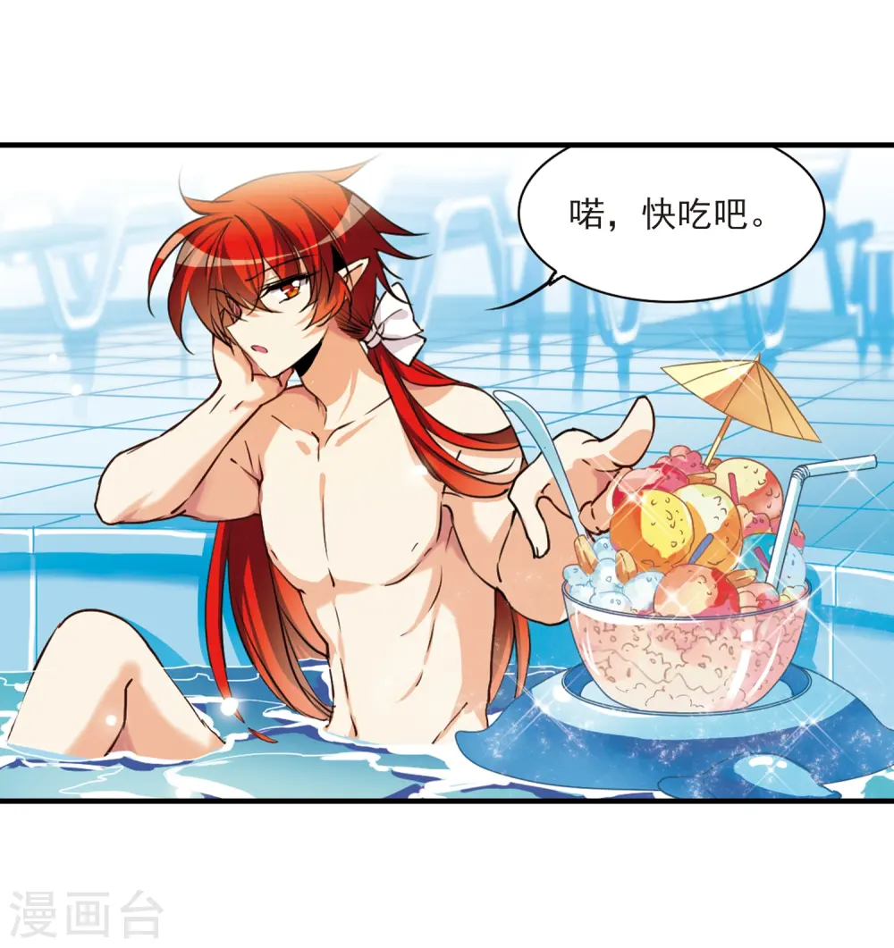 第312话 concert 第10页