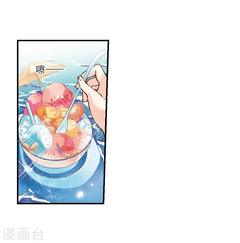 第312话 concert 第12页